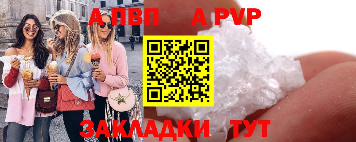 А ПВП Crystall Строитель