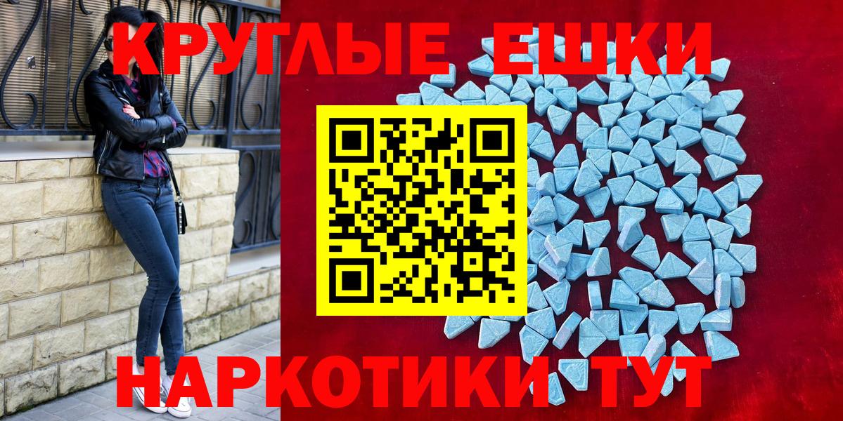 ЭКСТАЗИ  ЭКСТАЗИ louis Vuitton  Вход с VPN  Строитель  Ecstasy круглые 