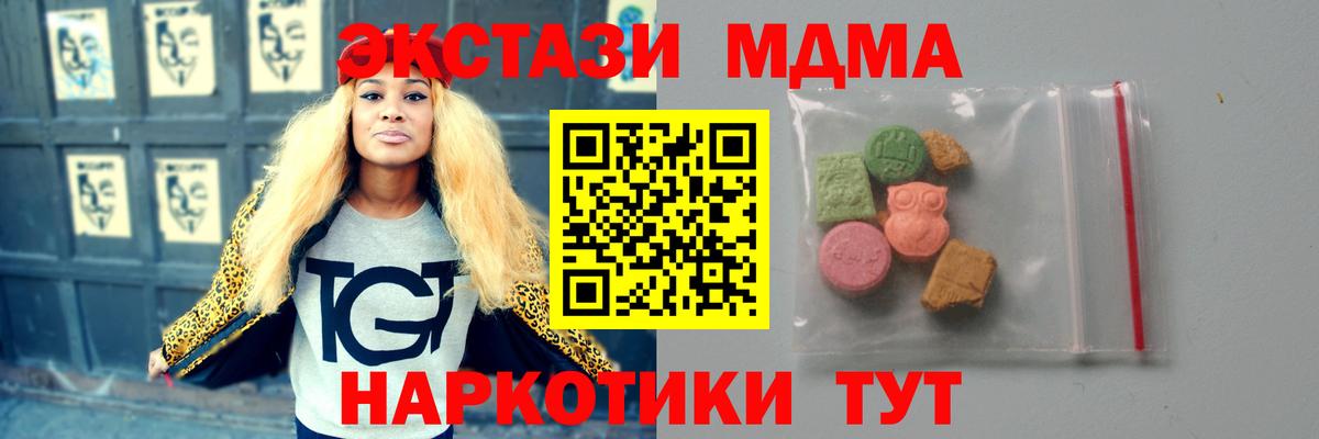 МДМА Molly  Вход с VPN  Строитель 