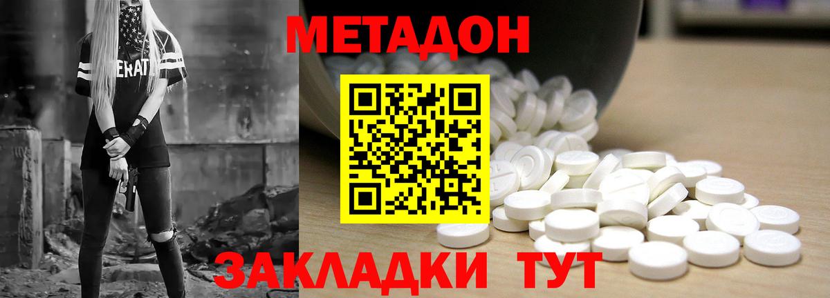 Метадон белоснежный  Вход с VPN  Строитель 