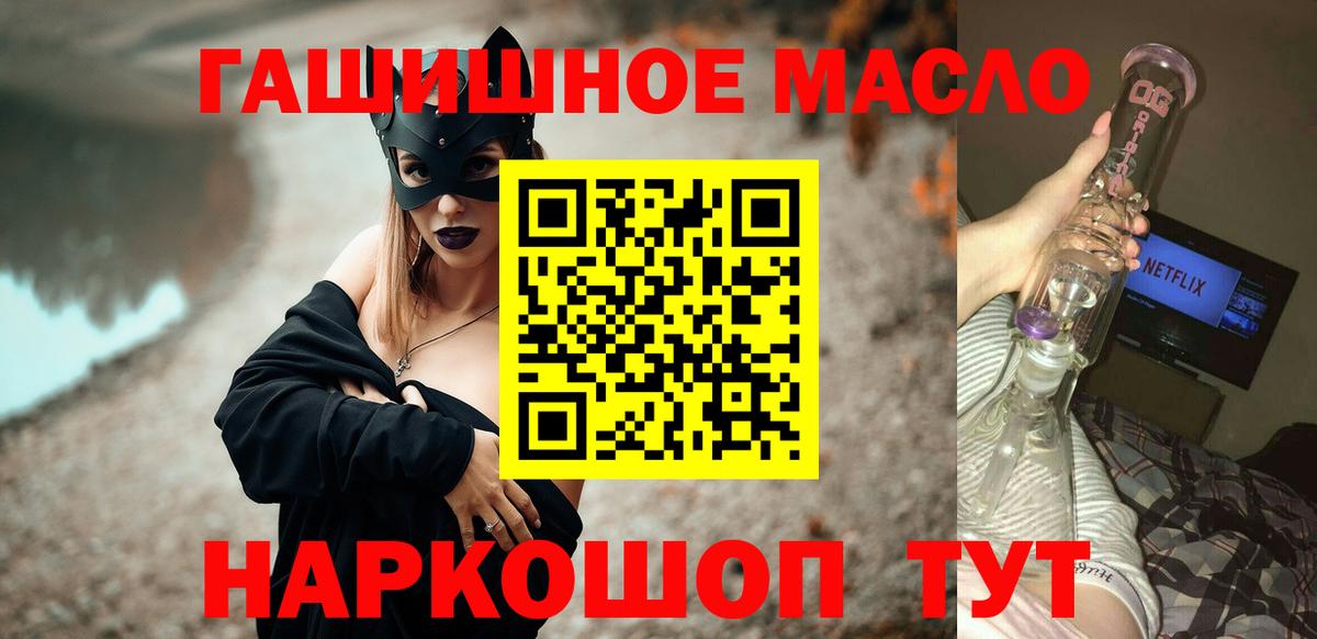 Дистиллят ТГК концентрат  Вход с VPN  Дистиллят ТГК вейп  Строитель 