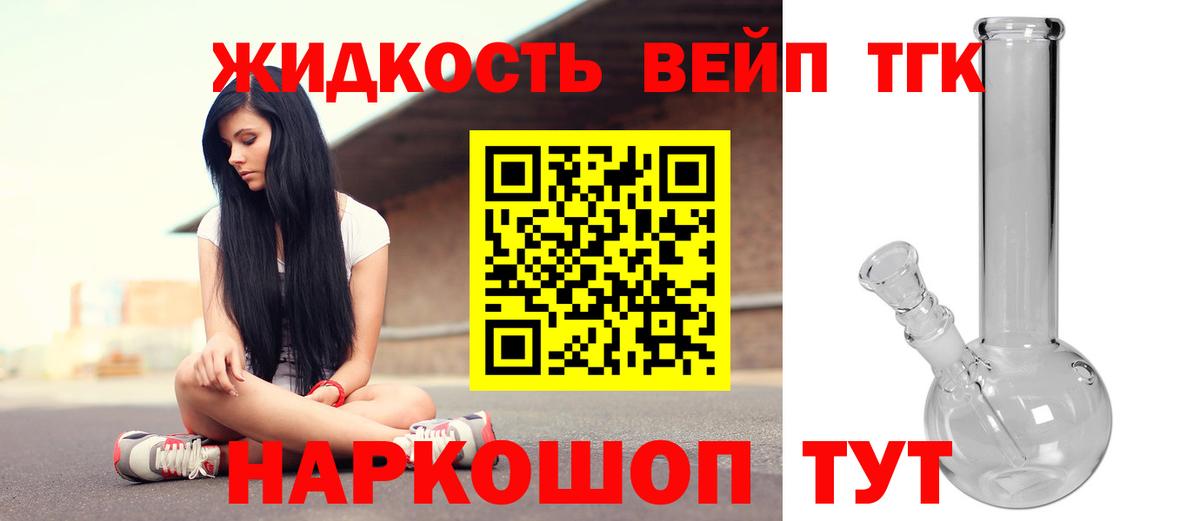 Дистиллят ТГК концентрат Строитель