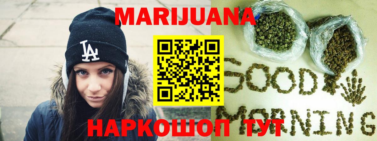 Строитель  Конопля AK-47  Канабис THC 21%  Вход с VPN  Шишки марихуана Bruce Banner 